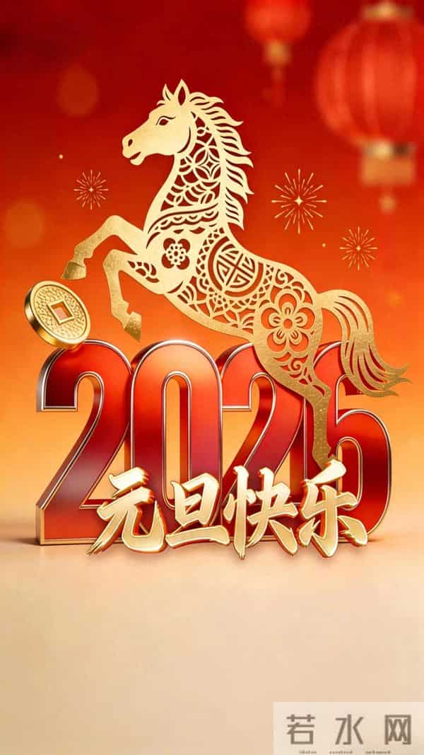 2026元旦跨年文案｜朋友圈背景图｜建议提前收藏好