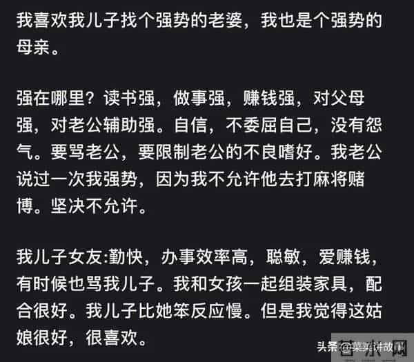 为什么男人都不愿意娶一个性格强势的女人？网友评论：惊呆了！