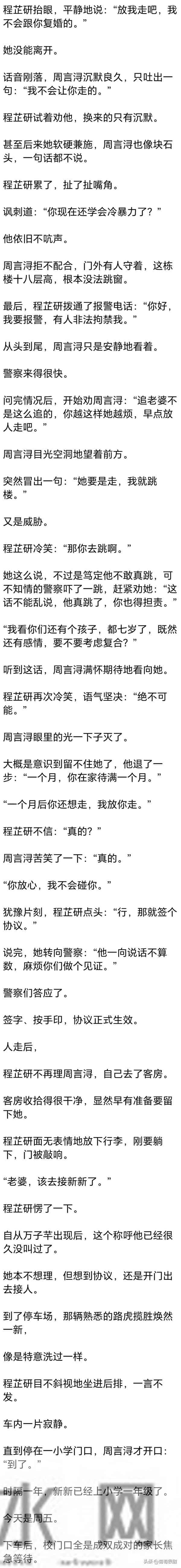 (完) 周围人都说我疯了, 丈夫有钱顾家, 我一个全职太太还闹离婚
