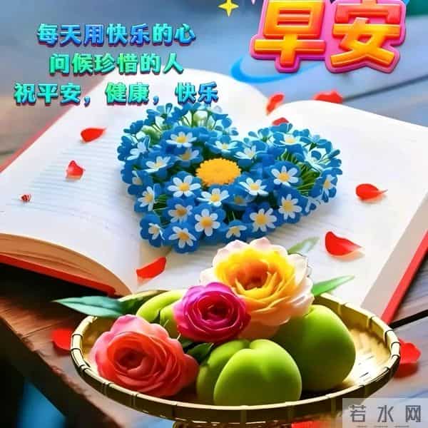 早安！允许一切顺其自然，才能遇见无限可能，保持从容，万事皆美