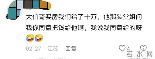 千万要提防身边人的嫉妒心! 网友- 人心难测！