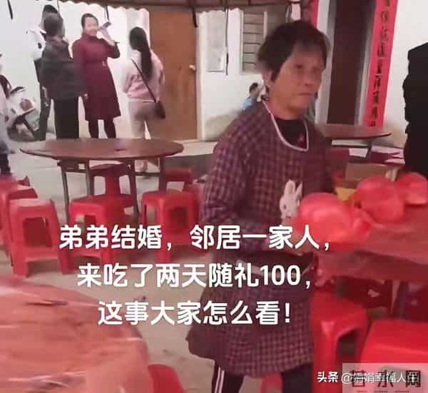 办酒亏麻了？广西女子吐槽邻居随100吃2天 妈一句话怼得她哑口无言