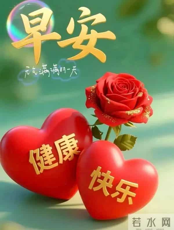 2025年12月12日周五早安 早上好图片最新今天 温馨淡雅的早安图片