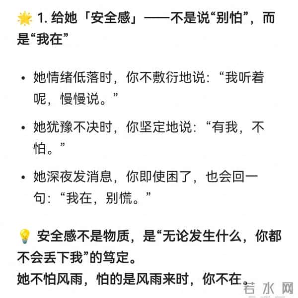 女人就稀罕三样东西！一旦给了她，她就会对你死心塌地的爱。