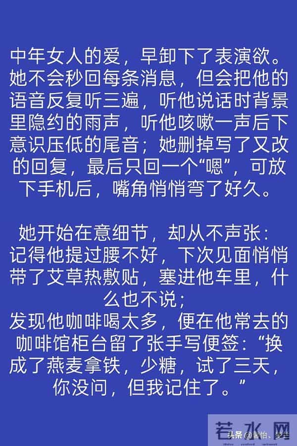 中年女人若是爱上了一个男人，她的反应，其实会是这样的，很真实