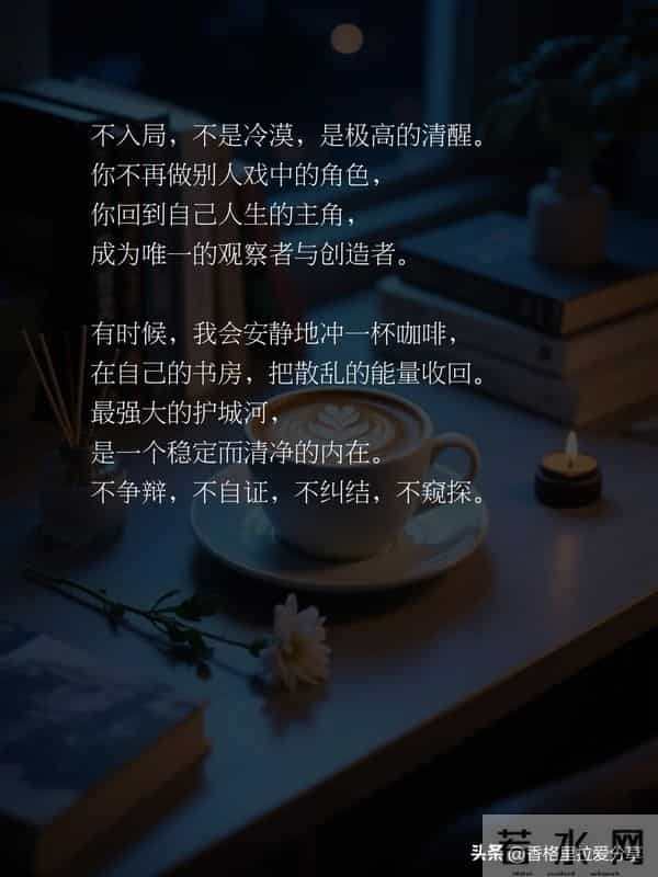 2026年，不要再入任何人的局！