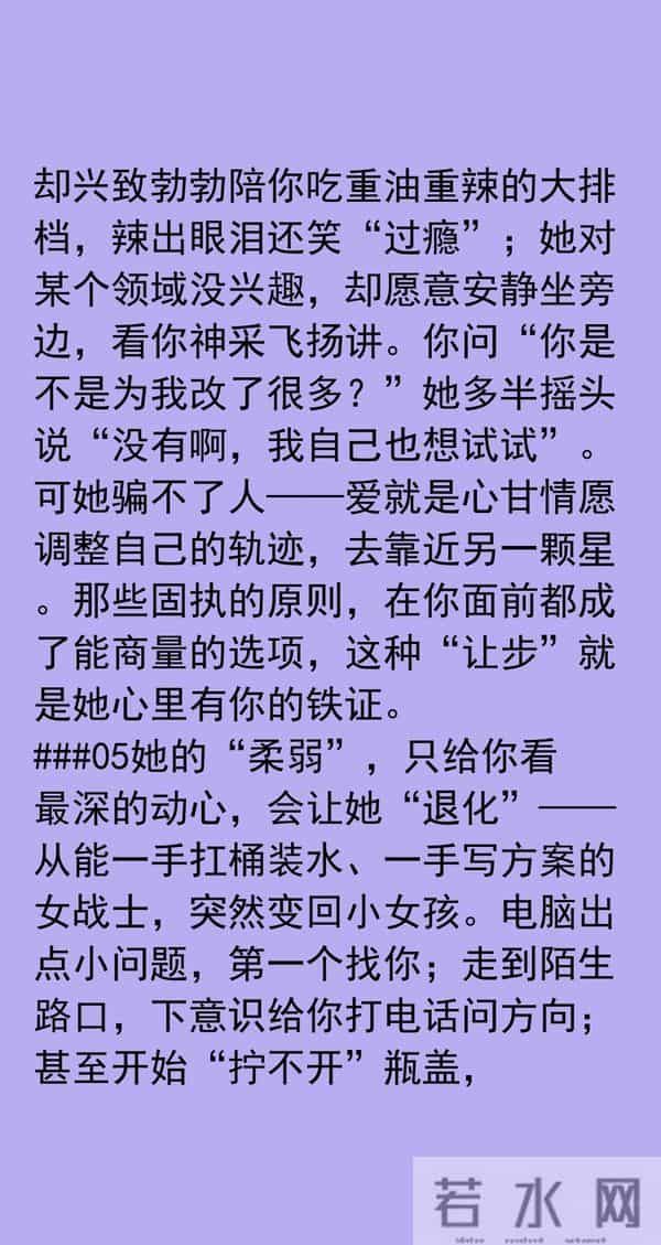 女人有没有对你动心，其实根本不用猜，就看这一点就知道了