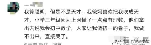 父母爱炫耀会带来什么麻烦？子女弯了一天的腰终于断了