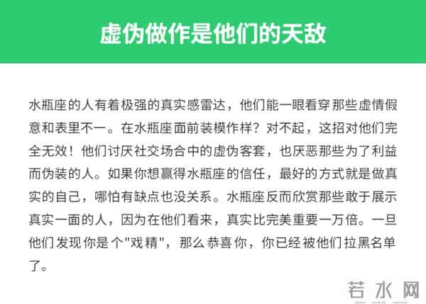水瓶座的三个底线，不要触碰