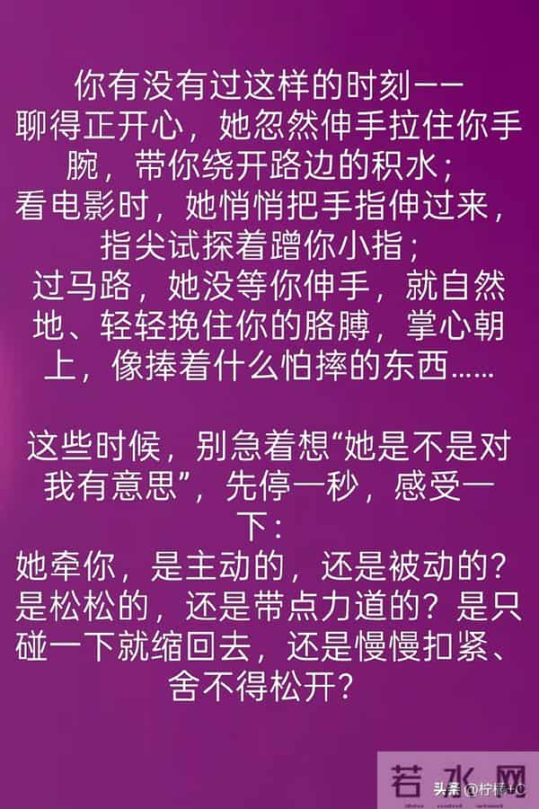 判断女人喜不喜欢你，不用问，不试探，一个“小动作”，秒见答案