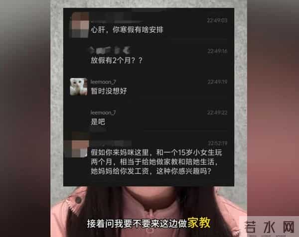 亲妈催去柬埔寨做家教！月薪1.3万还配保镖，视频细节露出马脚？