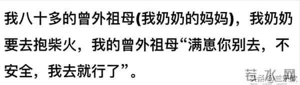 幸福的烦恼——家有百岁老祖是什么体验？网友：在她面前皆是小辈