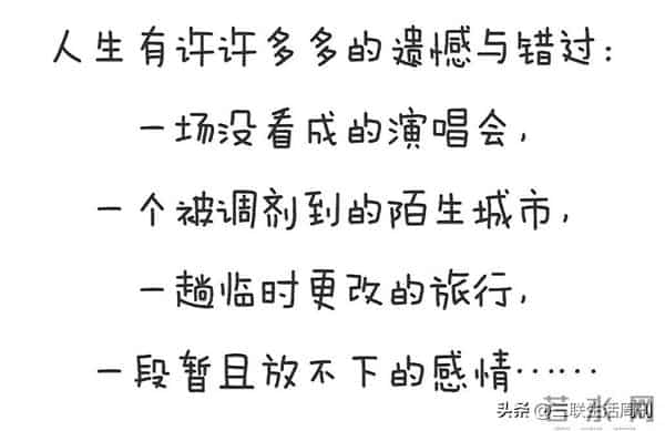 这5句话治好了我的年末焦虑！