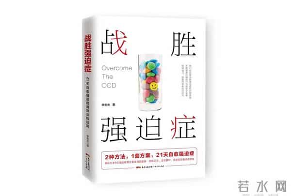 仅仅是一个小动作,竟然治好了我十年的焦虑和强迫