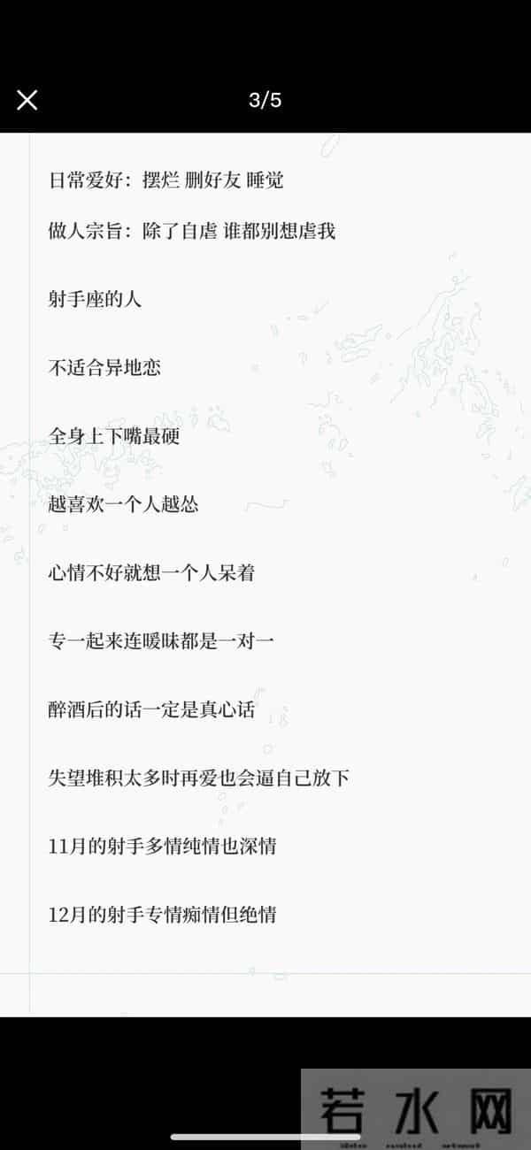 火象星座最真实的射手座