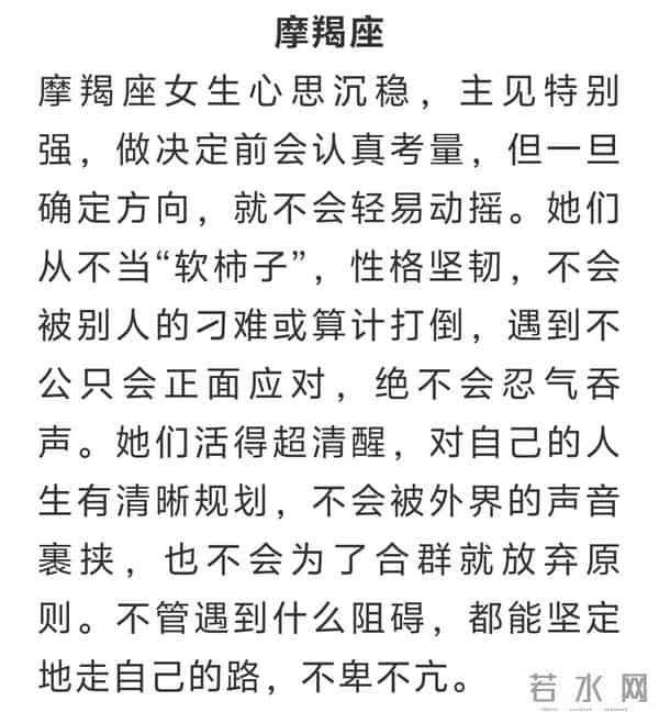 超有主见、从不当“软柿子”的三大星座女，活得超清醒