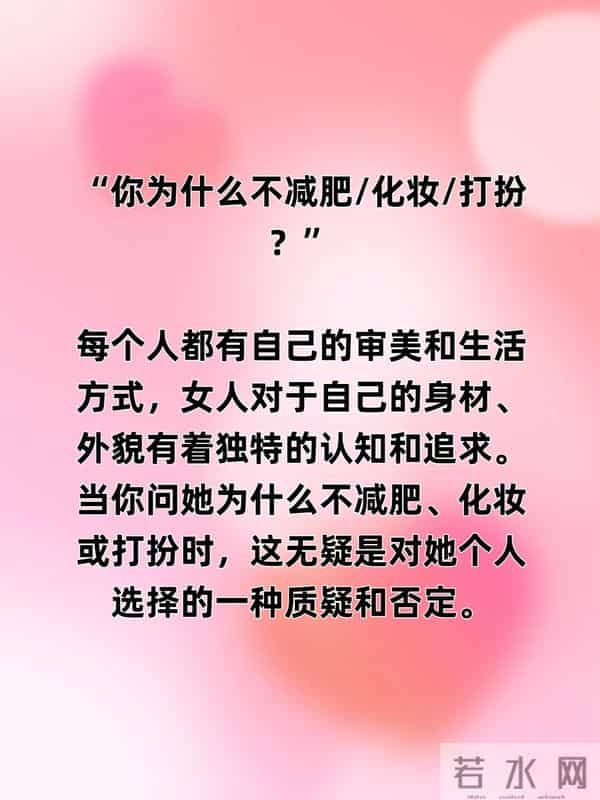 两性关系：不管有多爱，都不要问女人这6个问题，问了你就输定了