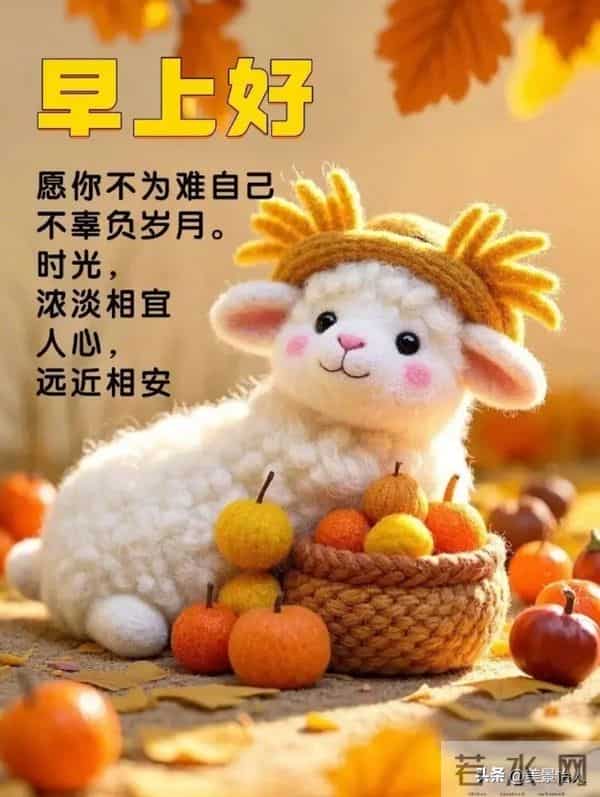 2025.12.12号周五早安祝福美图
