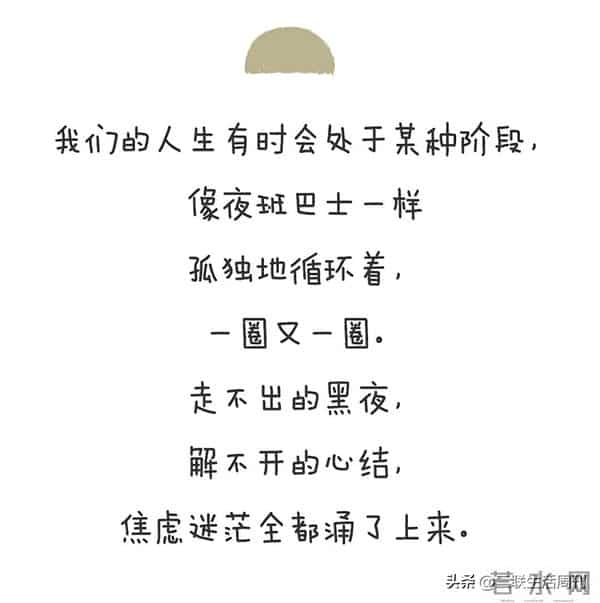 这5句话治好了我的年末焦虑！