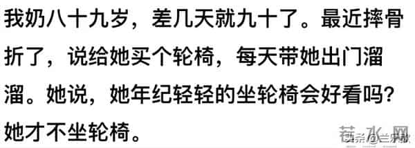 幸福的烦恼——家有百岁老祖是什么体验？网友：在她面前皆是小辈