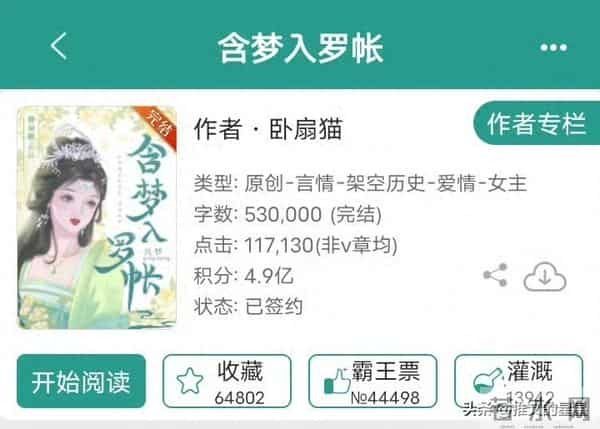 3本高质量古言婚恋文,先婚后爱,五星推荐!