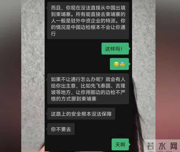 亲妈催去柬埔寨做家教！月薪1.3万还配保镖，视频细节露出马脚？