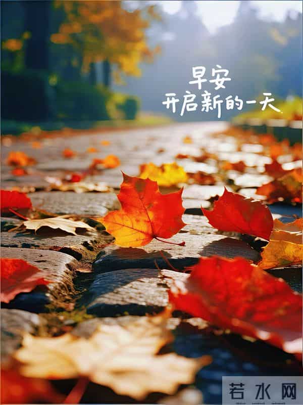 2025年12月11日，星期四，农历十月二十二，早安吉祥祝福语！