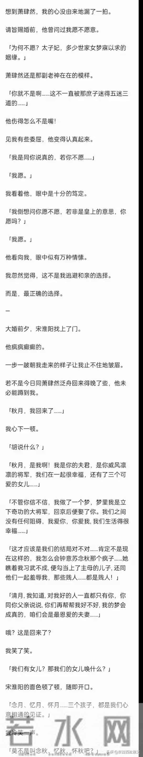 父亲对母亲情根深种 从未往府带过新人 她生母那日谎称我母亲病重