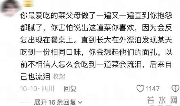 原来中国人表达爱意这么含蓄！网友：只有中国人把爱意藏在食物里