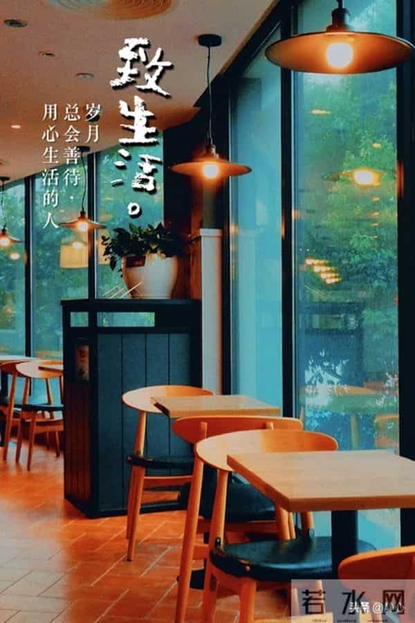 好好活着， 便是人生最好的答案