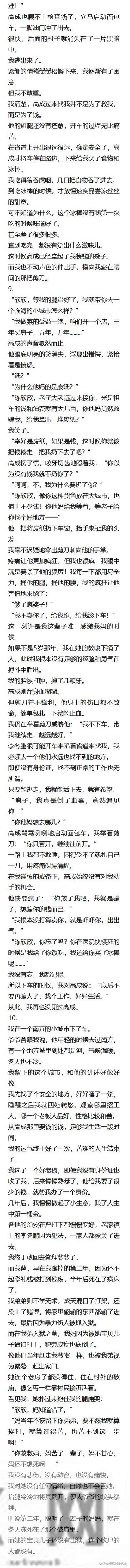 完结:我妈真的很聪明。计生最严的时候,妈怀了我弟。