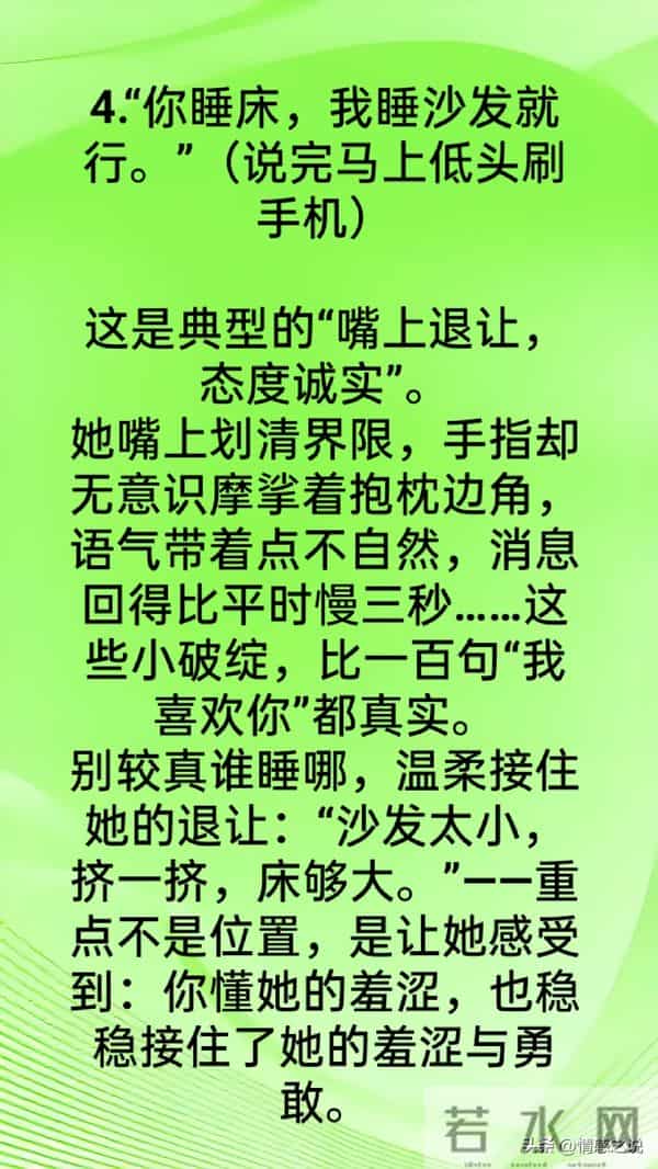 女人默许你过夜的5句暗号，一旦错过，她再也不会对你开口