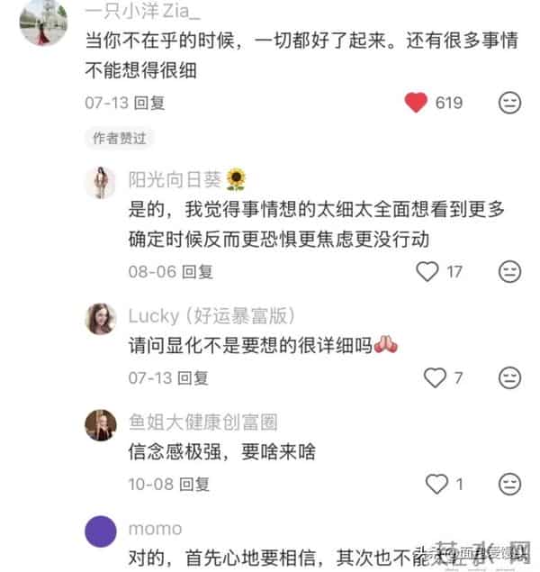 原来“不着相”这么爽！内耗直接少一半！网友：多看淡才会真轻松