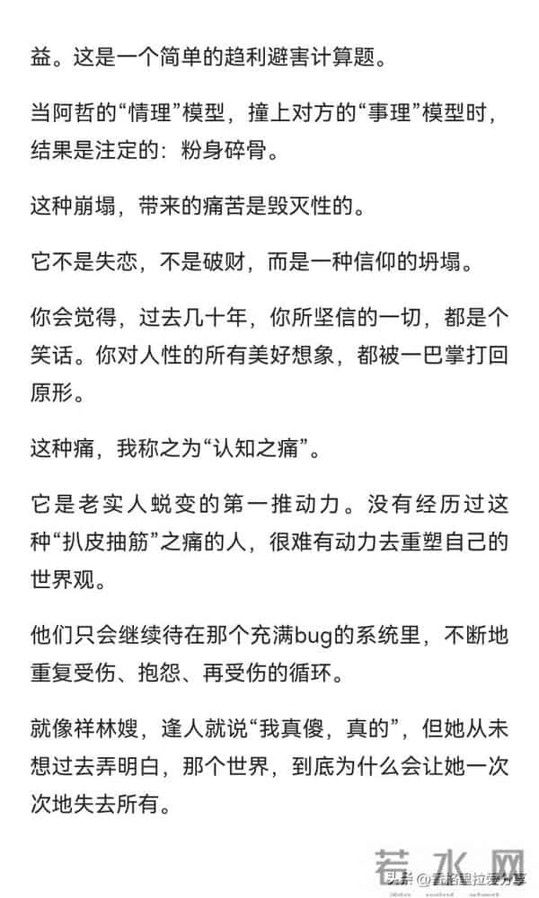 什么情况下老实人会变成人精？