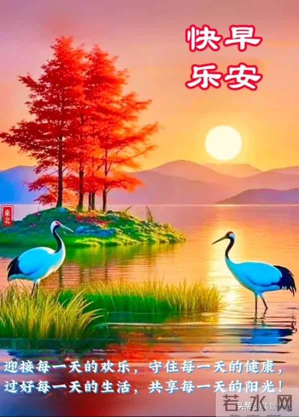 2025.12.12号周五早安祝福美图