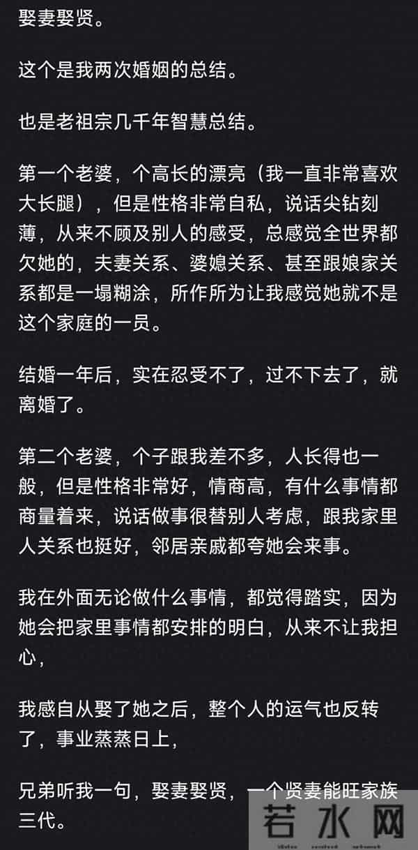 已婚男士有什么给未婚男士的忠告?网友-娶妻娶贤