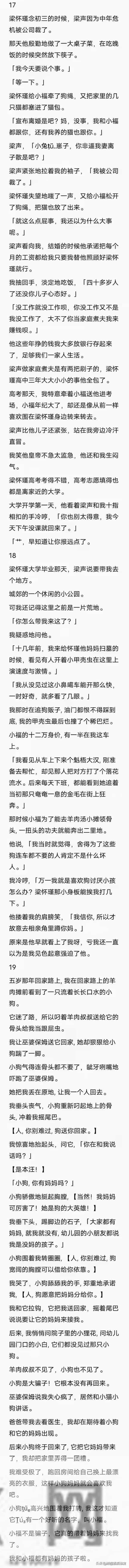 离婚后，我妈给我介绍了一个对象，工程师，人长的好，不缺钱