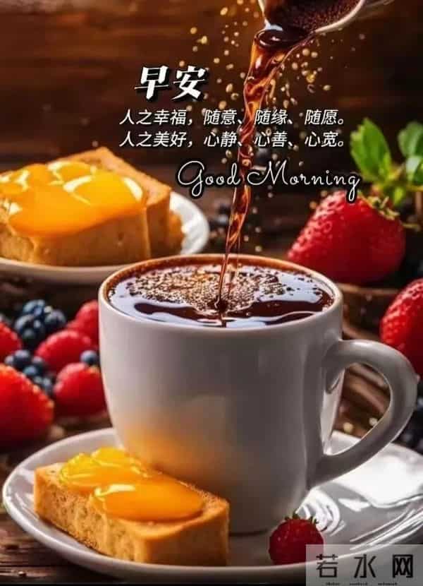 2025年12月12日周五早上好温馨问候语 早安图片 早安祝福精美图片