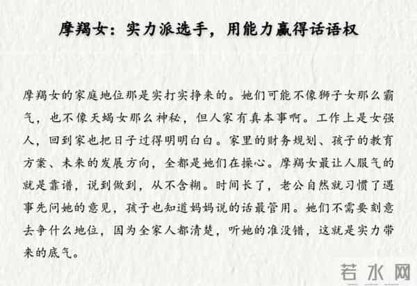 家庭地位排第一的三个星座女