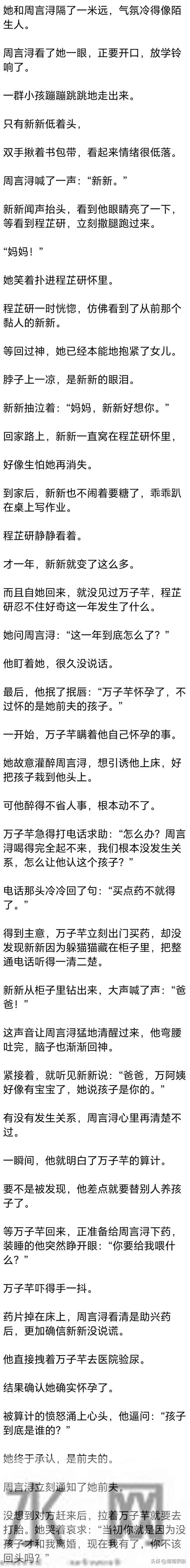 (完) 周围人都说我疯了, 丈夫有钱顾家, 我一个全职太太还闹离婚