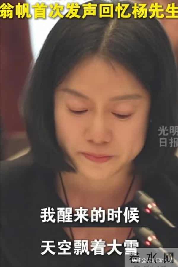 翁帆泣不成声，追忆早晨醒来看雪，像个小女孩沉浸在纯粹的浪漫中