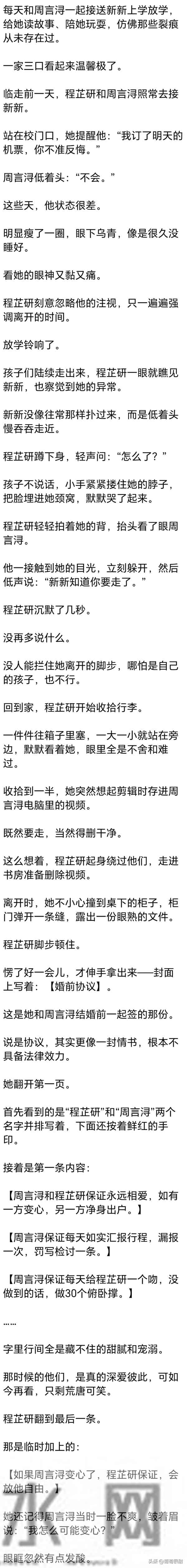 (完) 周围人都说我疯了, 丈夫有钱顾家, 我一个全职太太还闹离婚