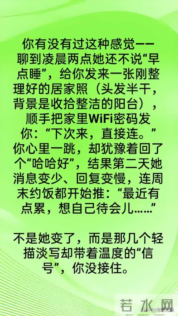 女人默许你过夜的5句暗号，一旦错过，她再也不会对你开口