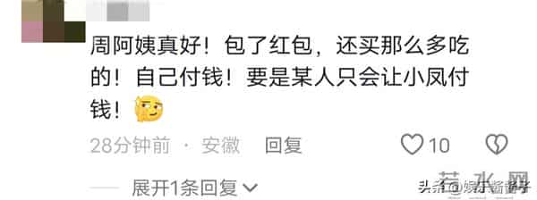 红姐和周阿姨差距太大，看周阿姨这么做收获好评，网友：这人能交