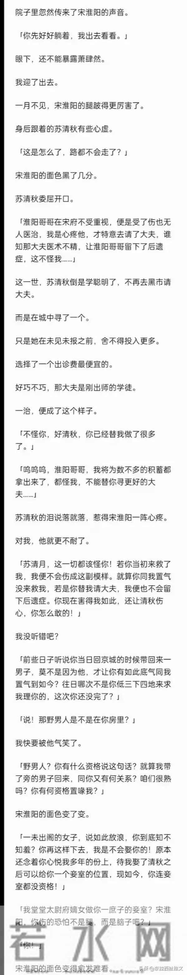父亲对母亲情根深种 从未往府带过新人 她生母那日谎称我母亲病重