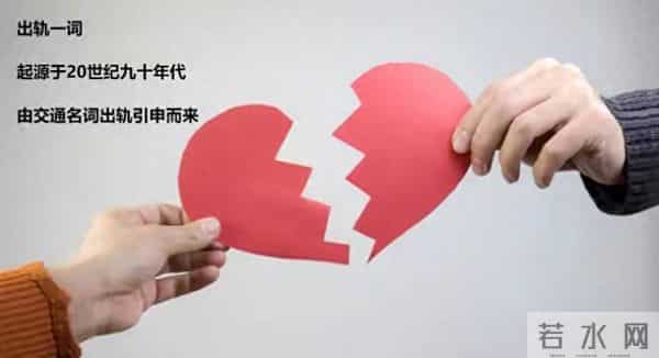 “出轨”，真的只有0次和无数次吗？科学研究已经给出了证明