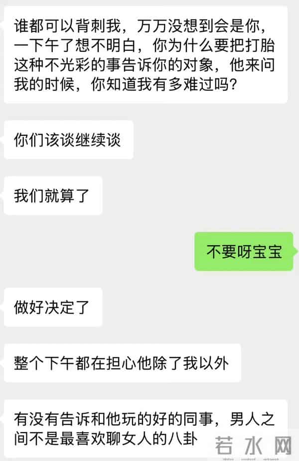 “把闺蜜打胎的秘密告诉了对象”引群嘲，暴露了人性最丑陋的真相