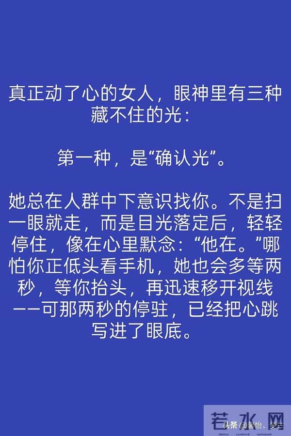 你们相信吗？眼神中绝对能看出一个女人是不是真的爱上了你。