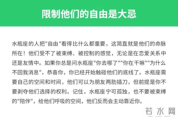 水瓶座的三个底线，不要触碰