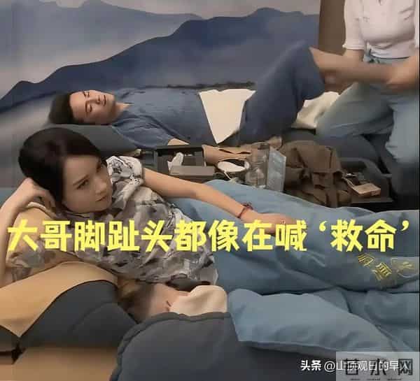 妻子半夜拽老公去足疗,点名要女技师还全程监督,网友:替他腿软